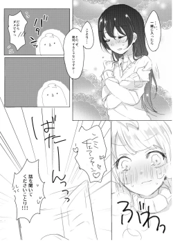 Page 11 of Suger Refrain