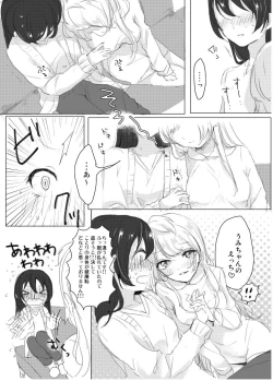 Page 21 of Suger Refrain