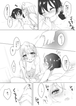 Page 26 of Suger Refrain