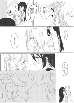 Page 30 of Suger Refrain