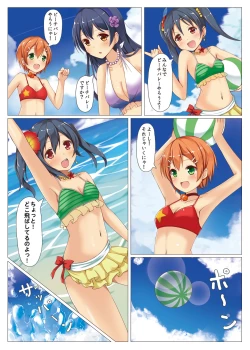 Page 2 of BACK STAGE!