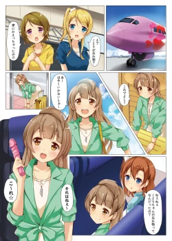 Page 6 of BACK STAGE!