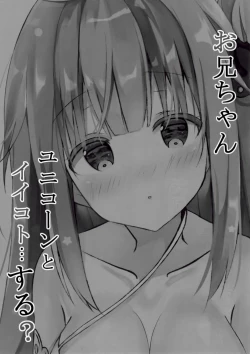 Page 3 of Onii-chan Unicorn to iikoto... suru?