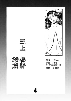 Page 4 of PASSION INSANE