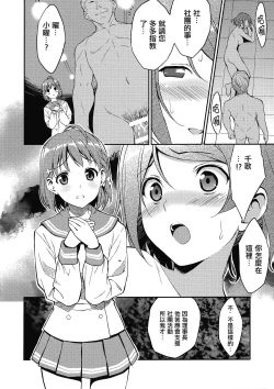 Page 21 of LOVE MERCY