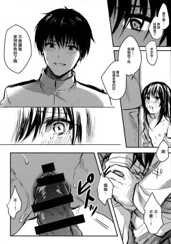 Page 10 of Yuganda Ai Dakedo... Asashio-chan to Aishiattemasu!!