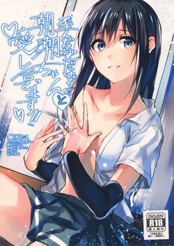 Download Yuganda Ai Dakedo... Asashio-chan to Aishiattemasu!!