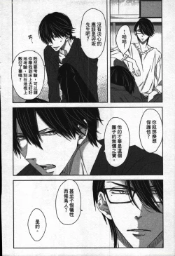 Page 132 of We are campus spoilers 1