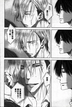 Page 154 of We are campus spoilers 1