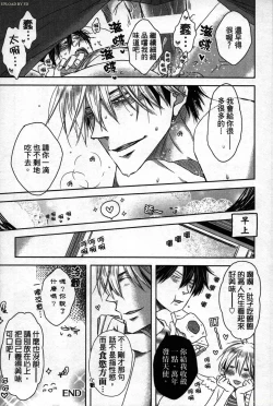 Page 167 of We are campus spoilers 1