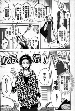 Page 175 of We are campus spoilers 1