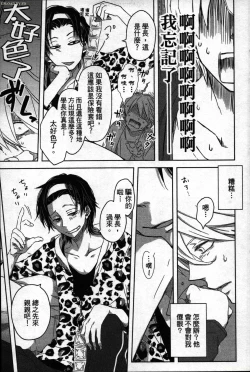 Page 179 of We are campus spoilers 1