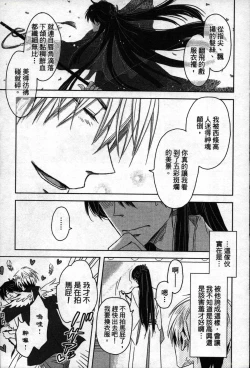 Page 40 of We are campus spoilers 1