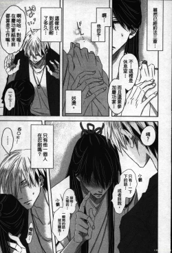 Page 42 of We are campus spoilers 1