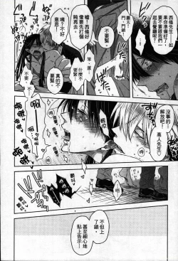 Page 47 of We are campus spoilers 1