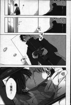 Page 66 of We are campus spoilers 1