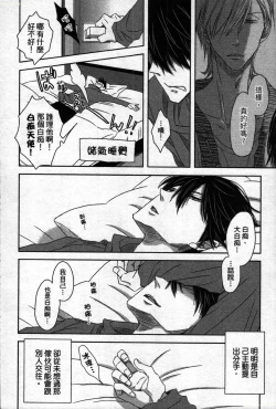 Page 90 of We are campus spoilers 1