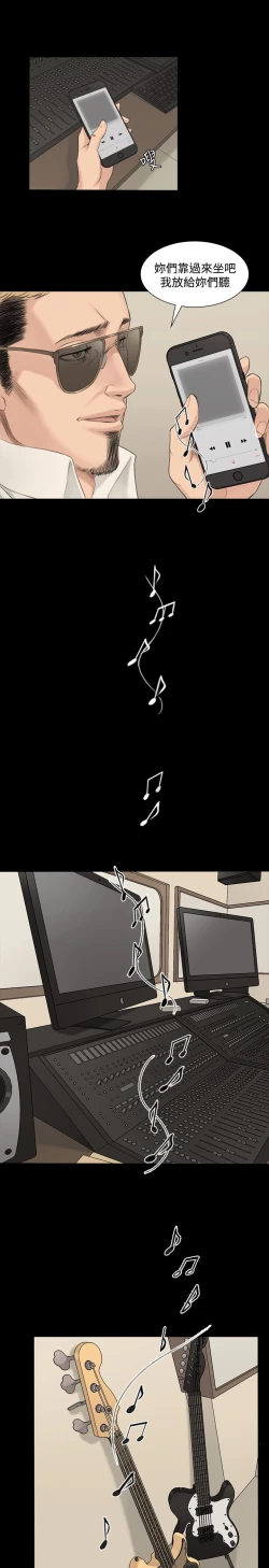 Page 14 of 制作人 Ch.1~3中文