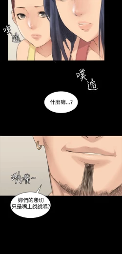 Page 19 of 制作人 Ch.1~3中文