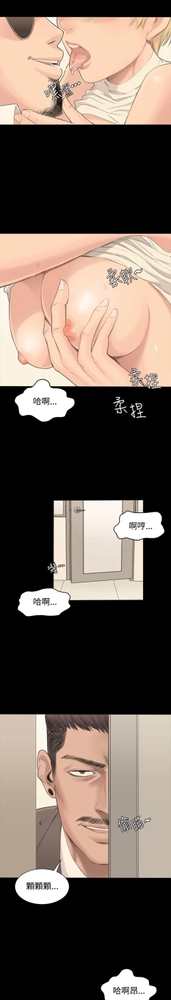 Page 32 of 制作人 Ch.1~3中文