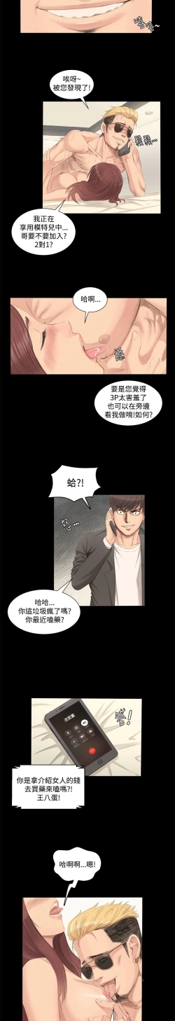Page 67 of 制作人 Ch.1~3中文