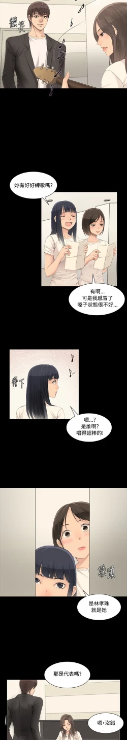 Page 78 of 制作人 Ch.1~3中文