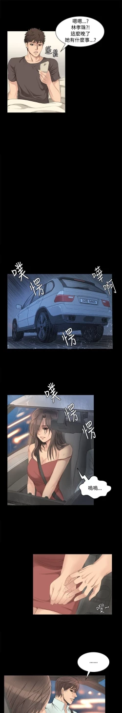 Page 83 of 制作人 Ch.1~3中文