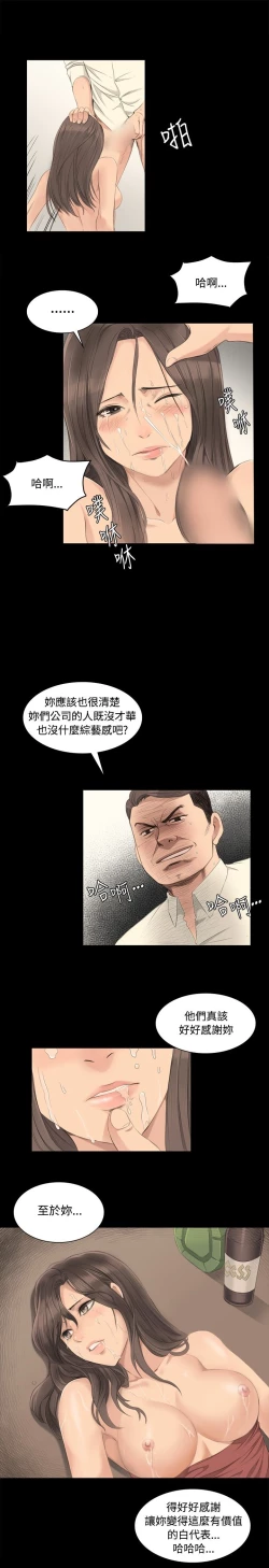 Page 89 of 制作人 Ch.1~3中文