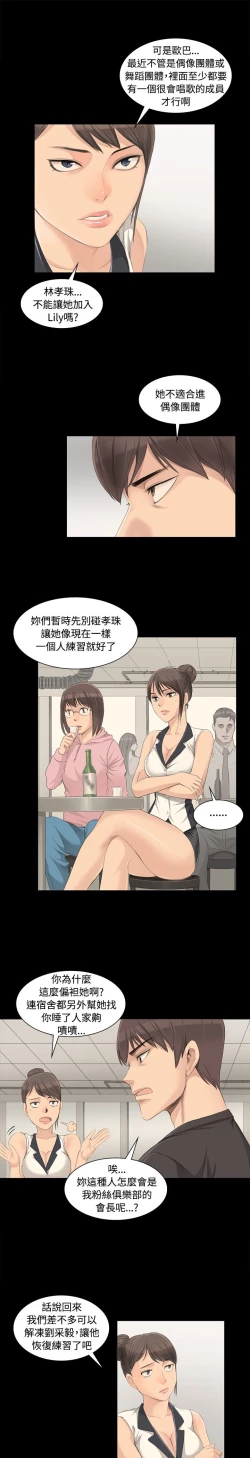 Page 98 of 制作人 Ch.1~3中文
