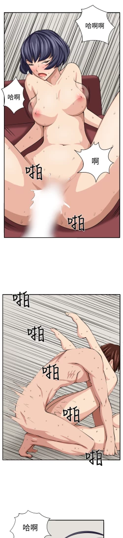 Page 107 of trap 圈套 Ch.14~21中文