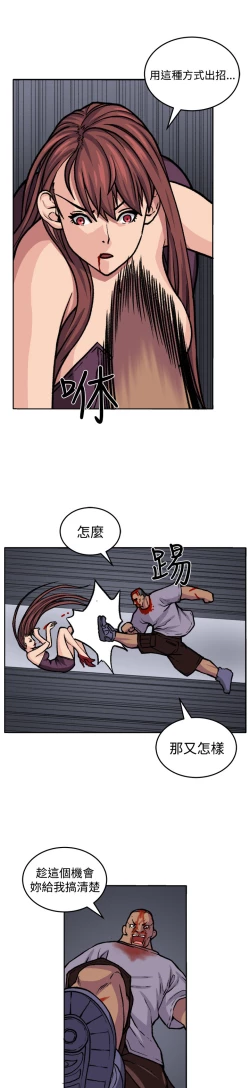 Page 173 of trap 圈套 Ch.14~21中文