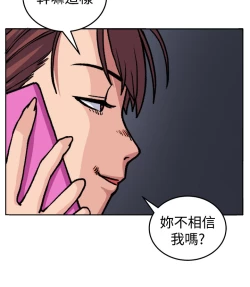 Page 184 of trap 圈套 Ch.14~21中文