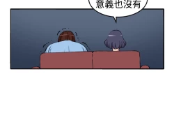 Page 19 of trap 圈套 Ch.14~21中文