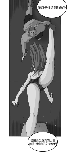 Page 209 of trap 圈套 Ch.14~21中文