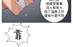 Page 239 of trap 圈套 Ch.14~21中文