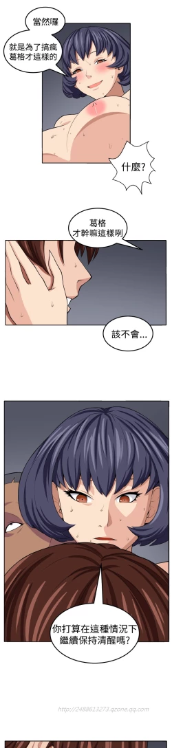Page 242 of trap 圈套 Ch.14~21中文