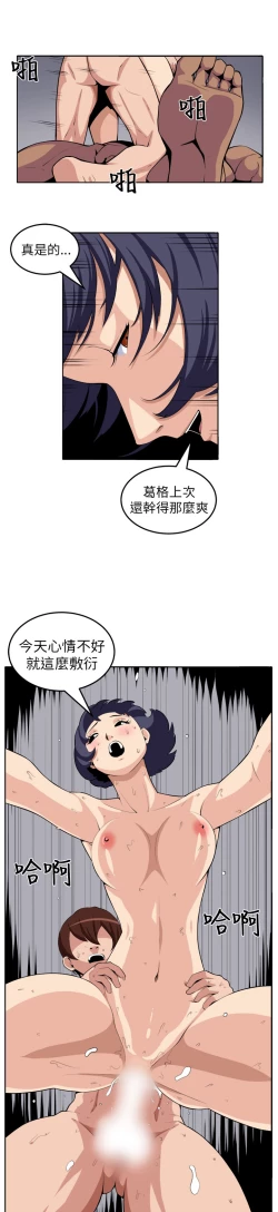 Page 250 of trap 圈套 Ch.14~21中文