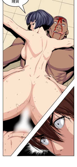 Page 257 of trap 圈套 Ch.14~21中文