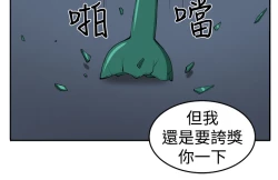 Page 25 of trap 圈套 Ch.14~21中文