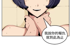 Page 269 of trap 圈套 Ch.14~21中文