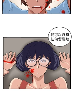Page 47 of trap 圈套 Ch.14~21中文