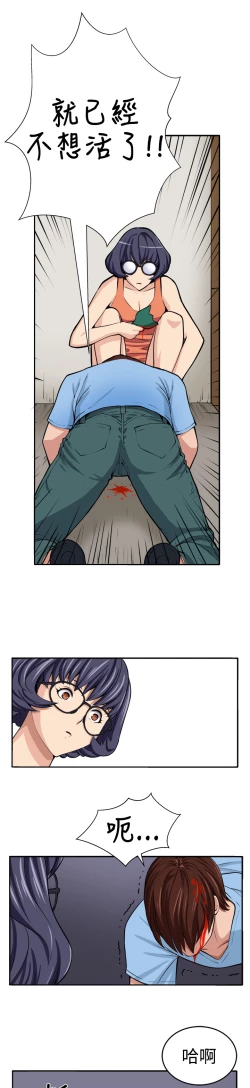 Page 71 of trap 圈套 Ch.14~21中文