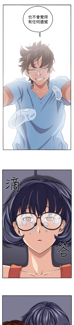 Page 83 of trap 圈套 Ch.14~21中文