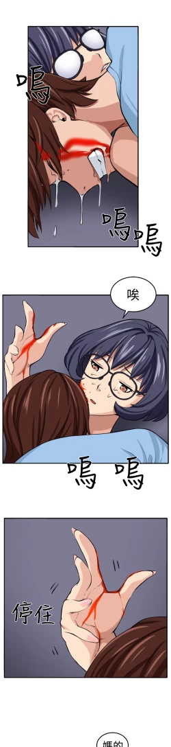 Page 85 of trap 圈套 Ch.14~21中文