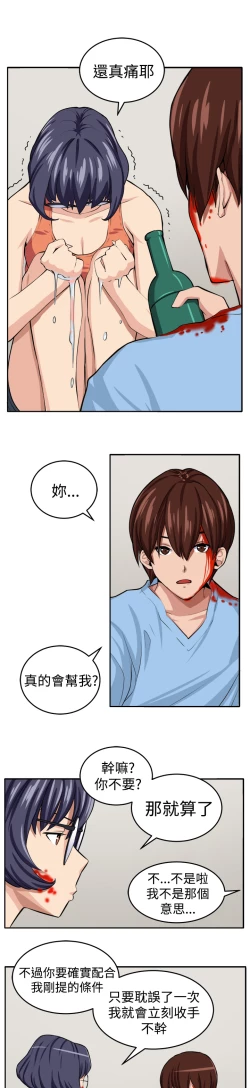 Page 89 of trap 圈套 Ch.14~21中文