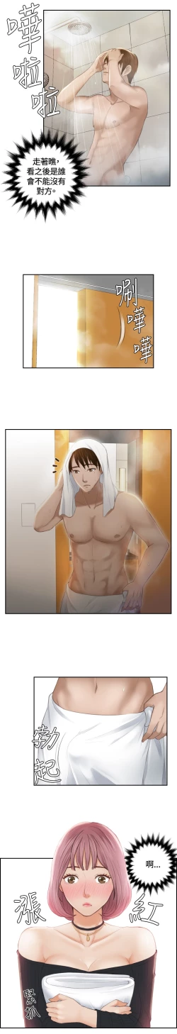 Page 144 of 本能解决师 Ch.1~7中文