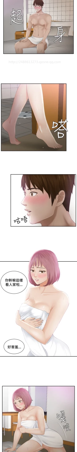 Page 148 of 本能解决师 Ch.1~7中文