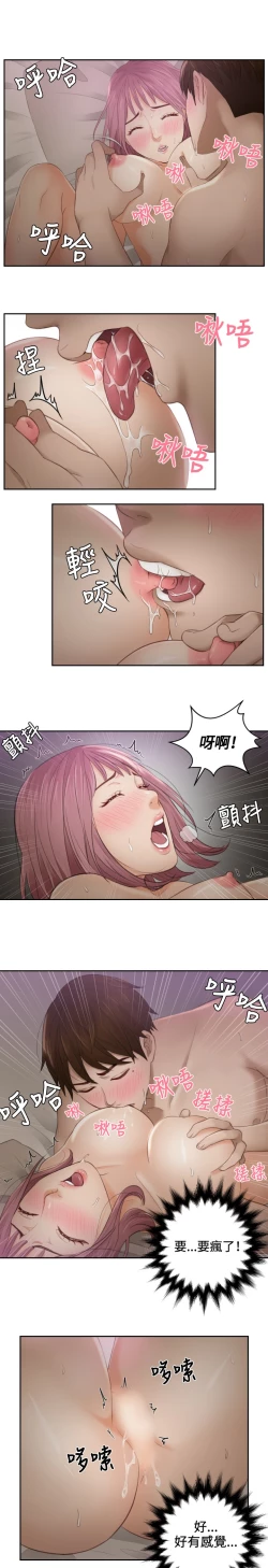 Page 157 of 本能解决师 Ch.1~7中文