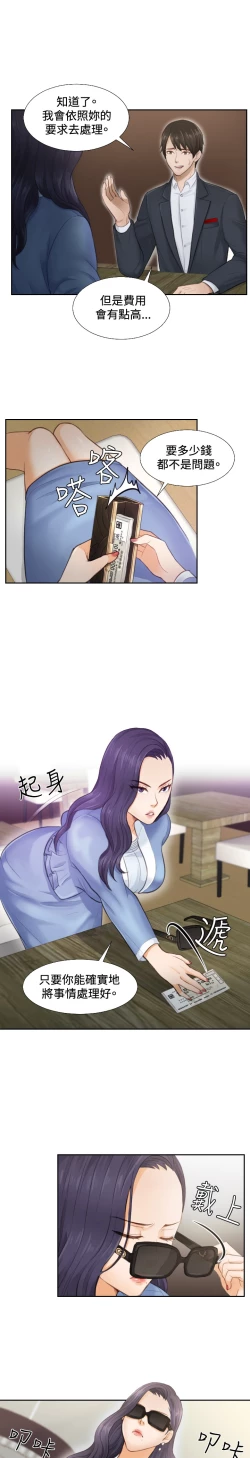 Page 32 of 本能解决师 Ch.1~7中文