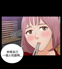 Page 51 of 本能解决师 Ch.1~7中文